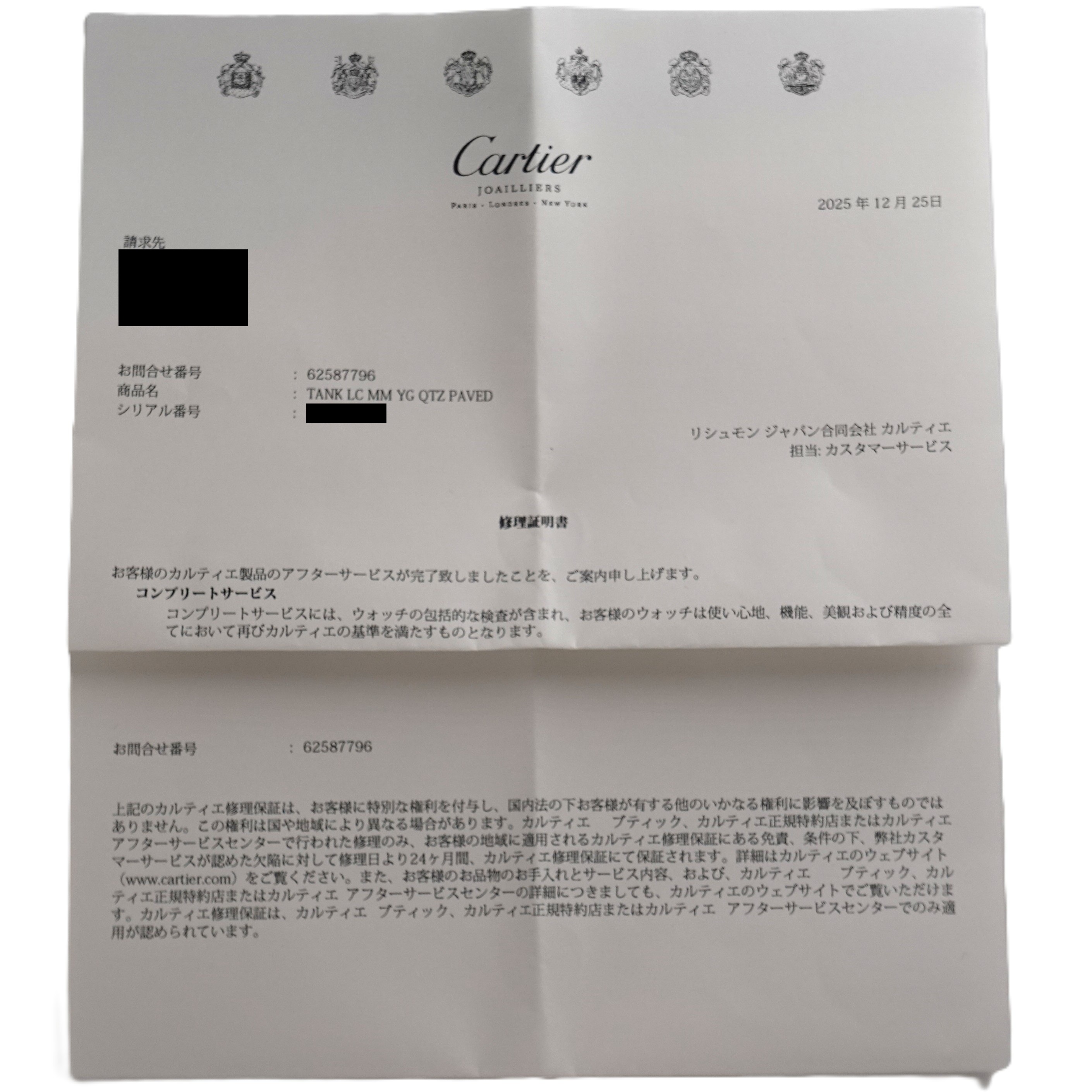 タンクルイ（Tank Louis）　パヴェダイヤ文字盤（PAVE Diamond Dial）　Ref.66013　メーカー修理明細付　クォーツ　KRS1596