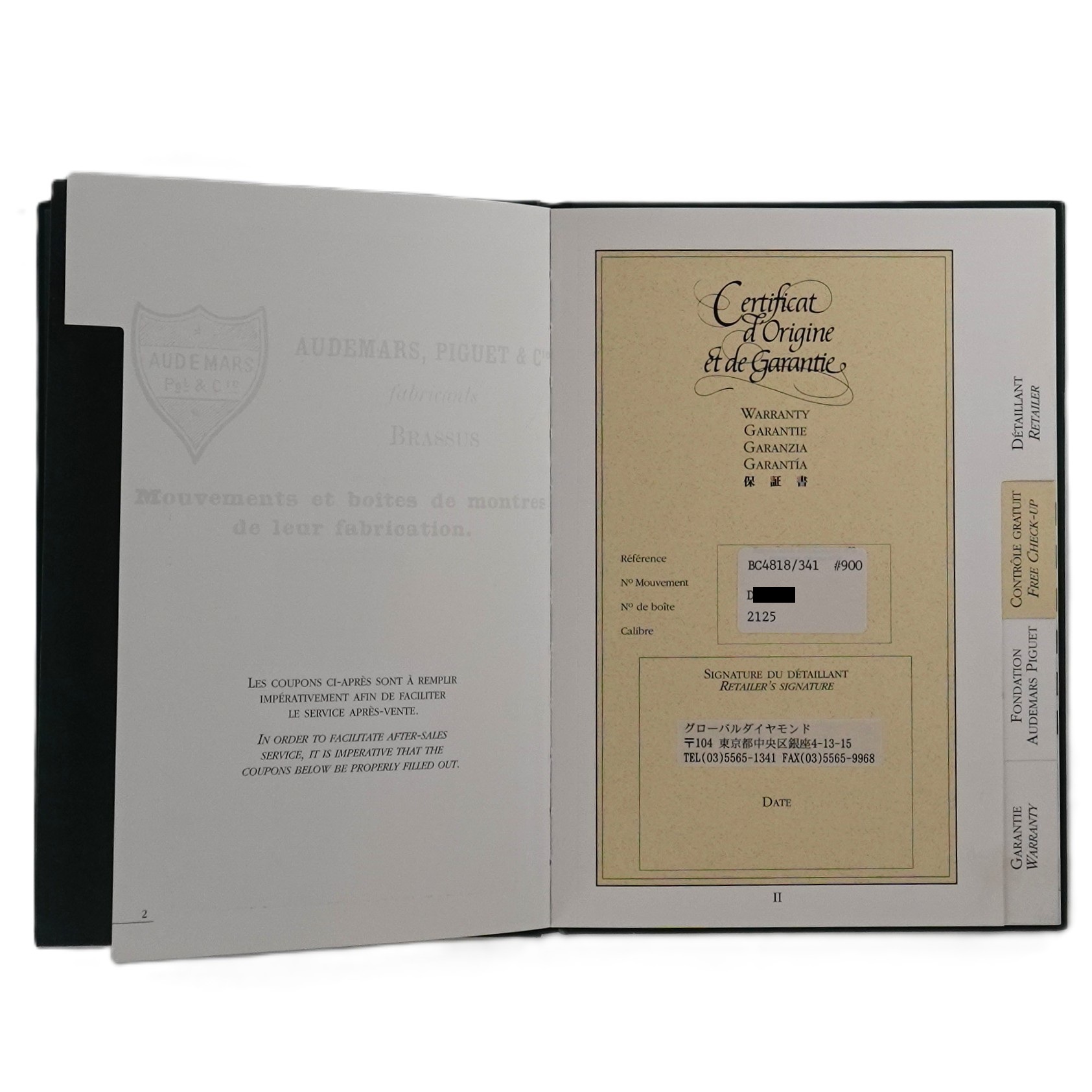 コブラ（Cobra）　青11P文字盤（Blue）　Ref.BC14818/341　メーカー保証書付　自動巻　KRS1879