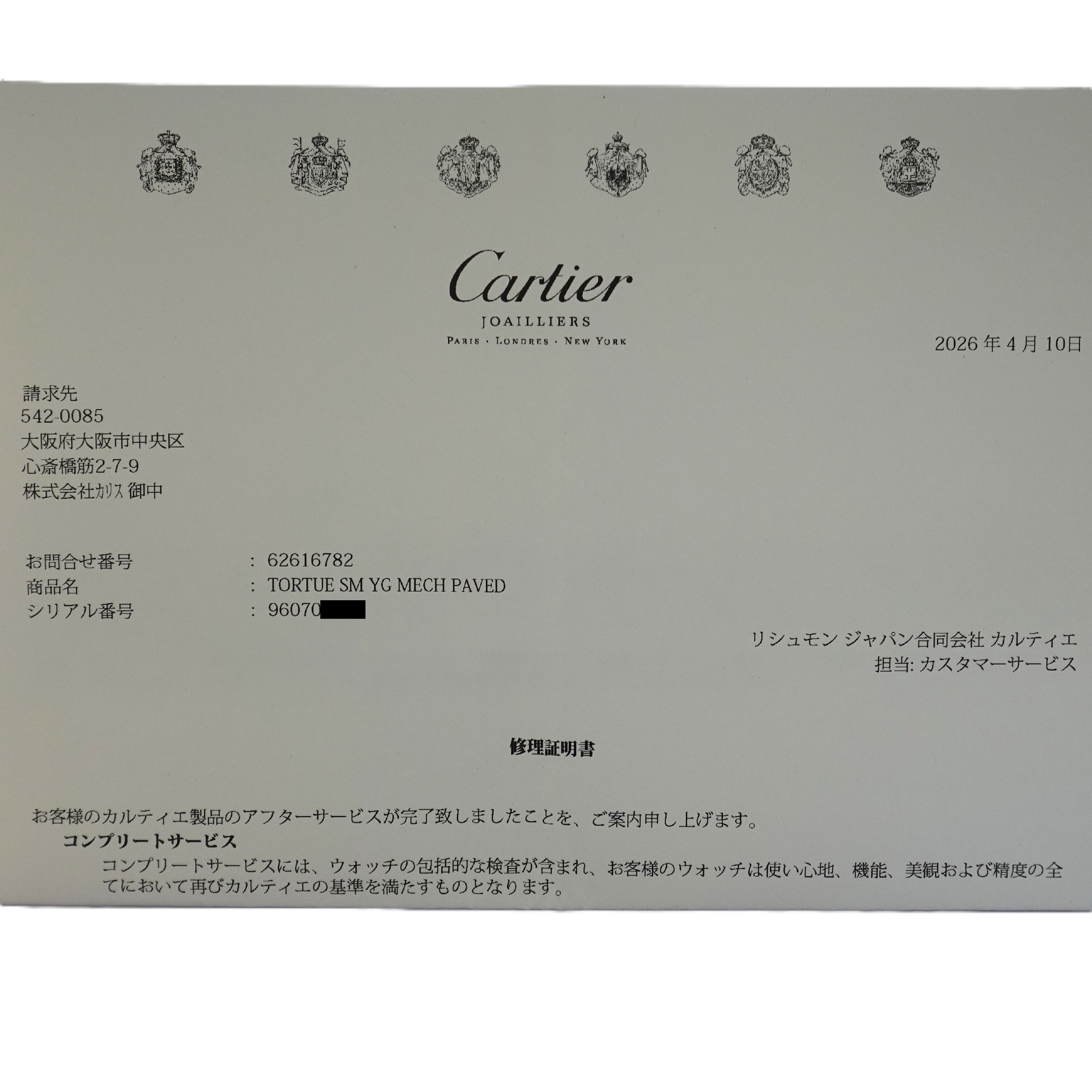 トーチュ（Tortue）　パヴェダイヤ文字盤（Pave Diamond）　Ref.96070　メーカー修理明細付　手巻き　KRS1745