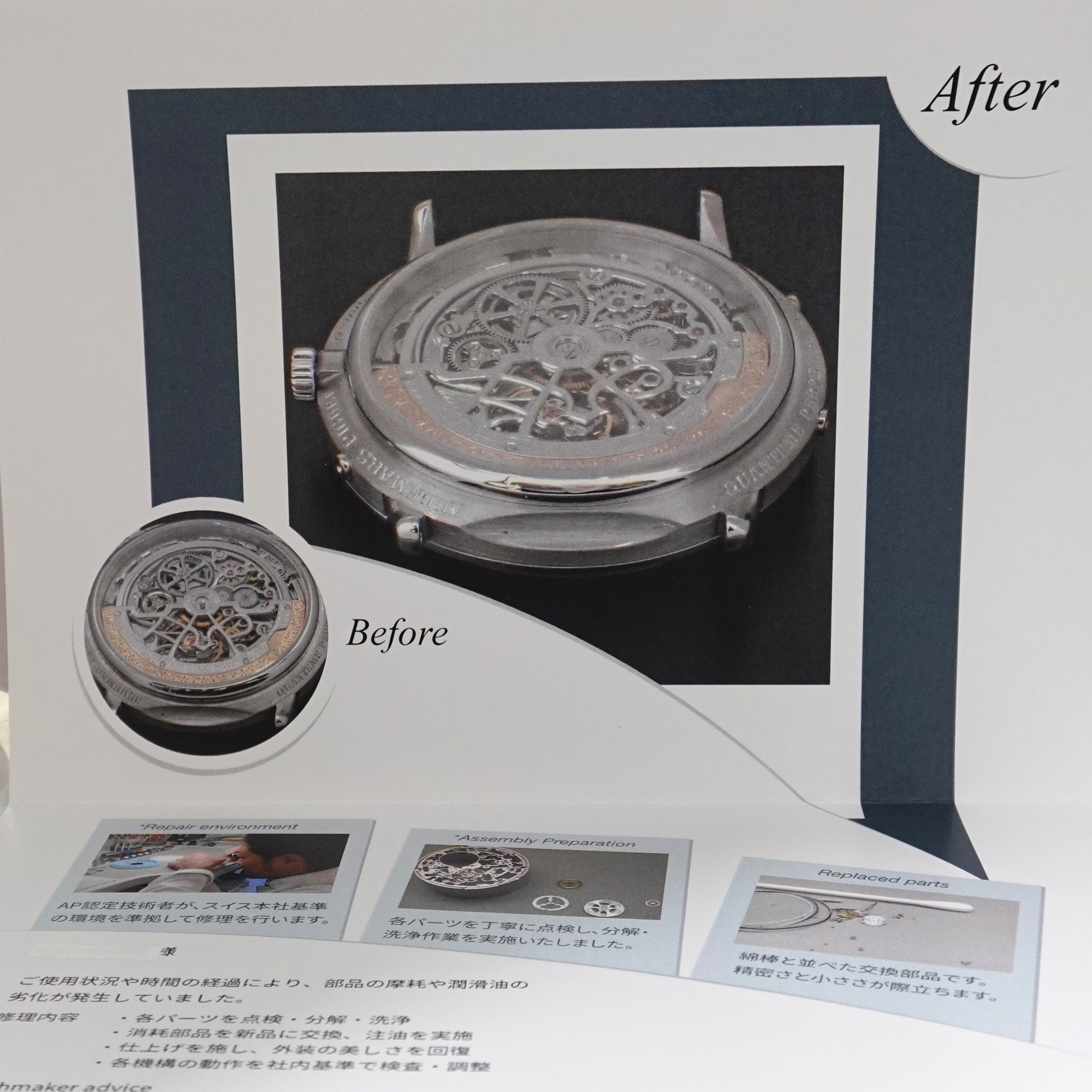 日付永久カレンダー（QUANTIEME PERPETUAL）　スケルトン（Skeleton）　Ref.25592PT　メーカー修理明細付　自動巻　KRS1994