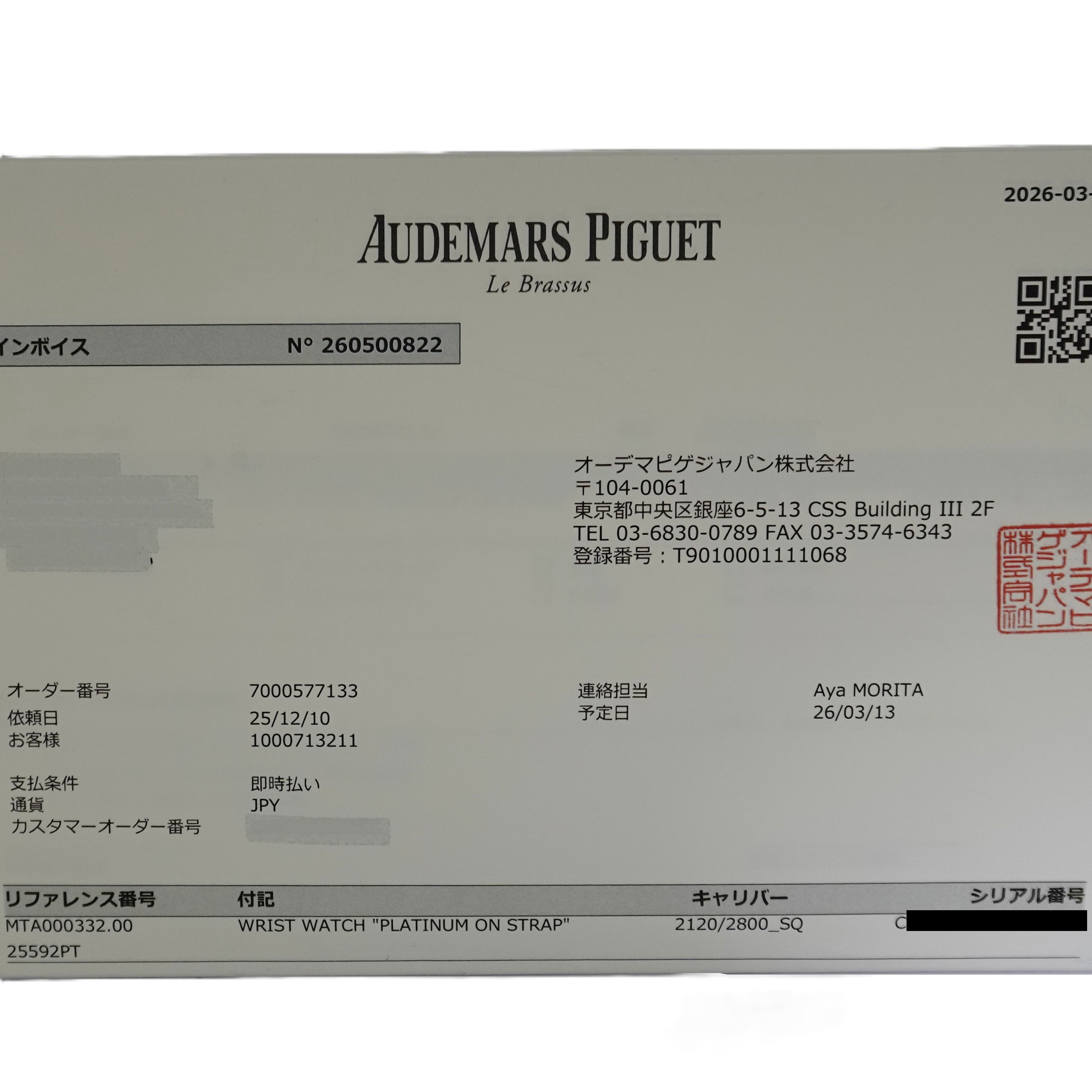日付永久カレンダー（QUANTIEME PERPETUAL）　スケルトン（Skeleton）　Ref.25592PT　メーカー修理明細付　自動巻　KRS1994